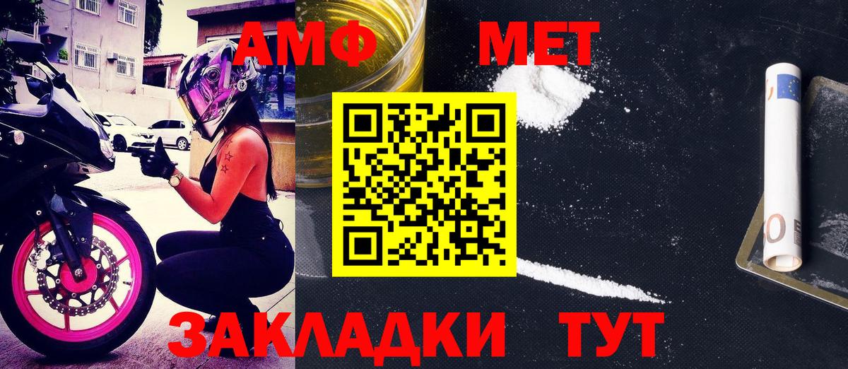 АМФ  Амфетамин Premium  Вход с VPN  Москва 