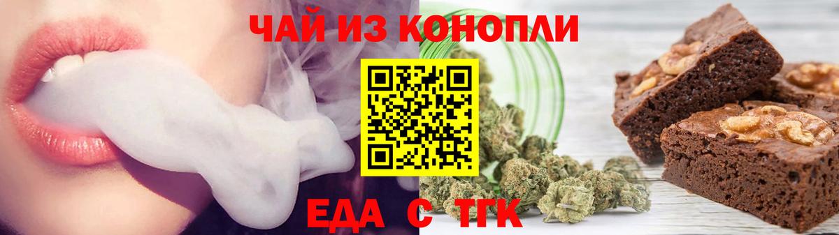 Cannafood марихуана Москва