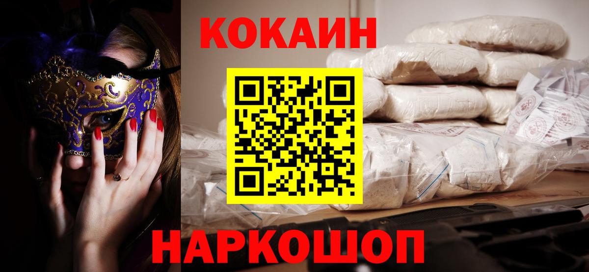 Москва  COCAIN Боливия  Вход с VPN  Кокаин 98% 
