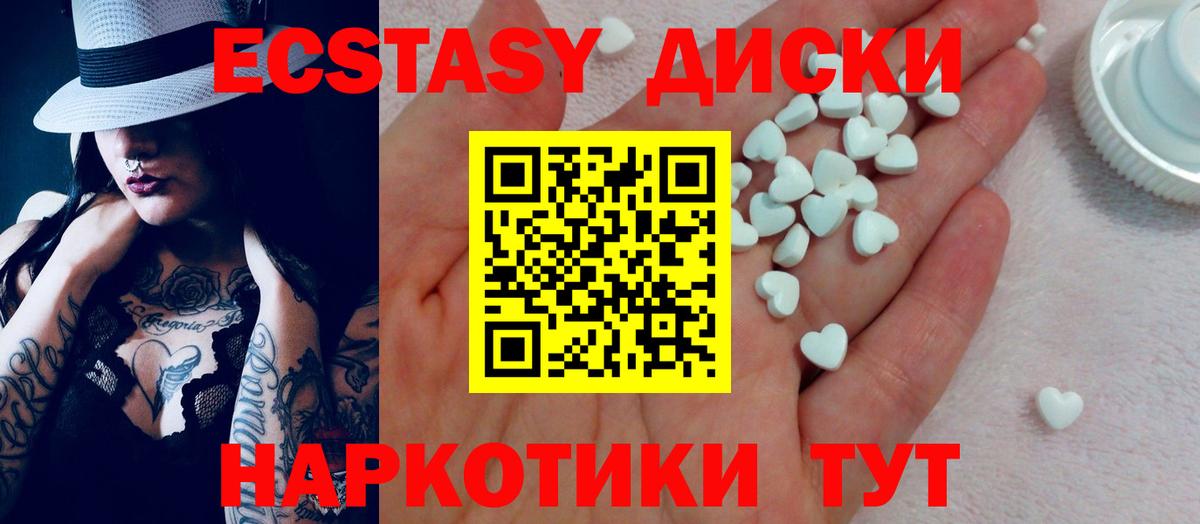 Ecstasy mix Москва