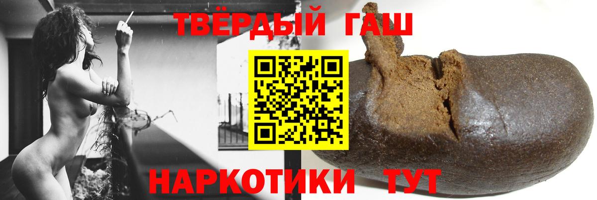 Гашиш hashish  купить закладку  Москва  Вход с VPN  ГАШ убойный 