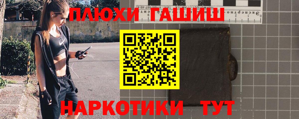 ГАШИШ VHQ Москва