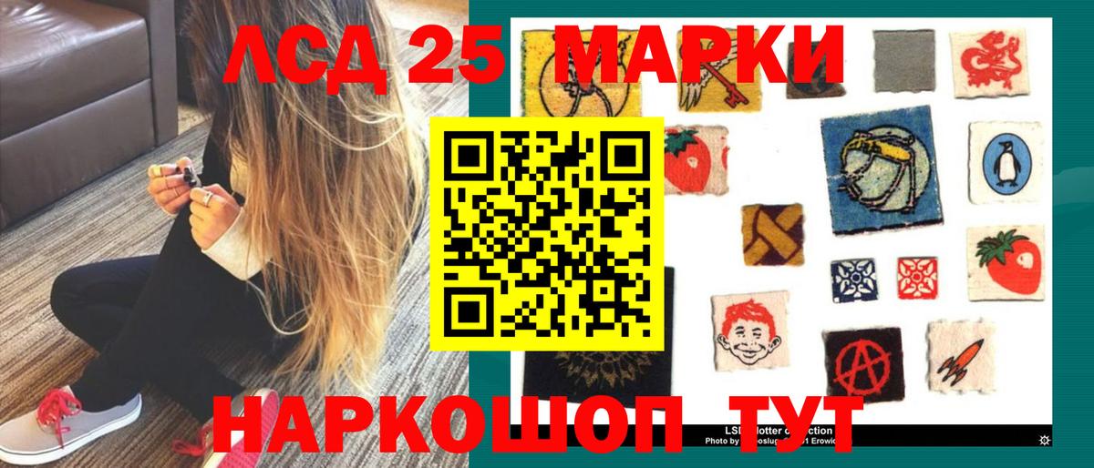 LSD-25 экстази кислота Москва