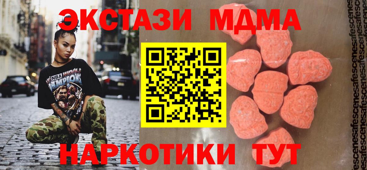 МДМА crystal Москва