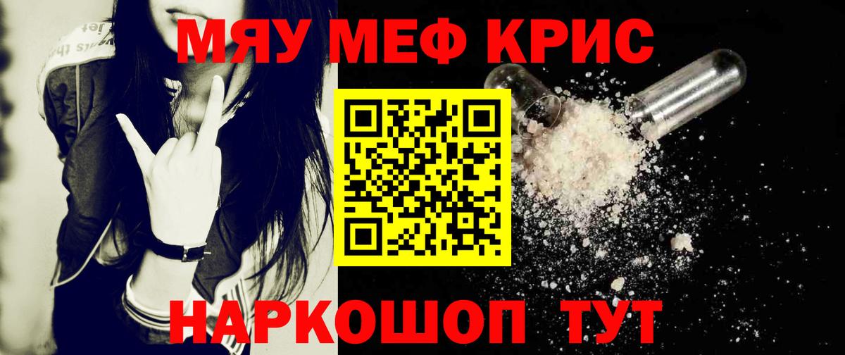 Москва  Мефедрон  Мефедрон кристаллы  Вход с VPN  МЯУ-МЯУ кристаллы  наркота  Меф 