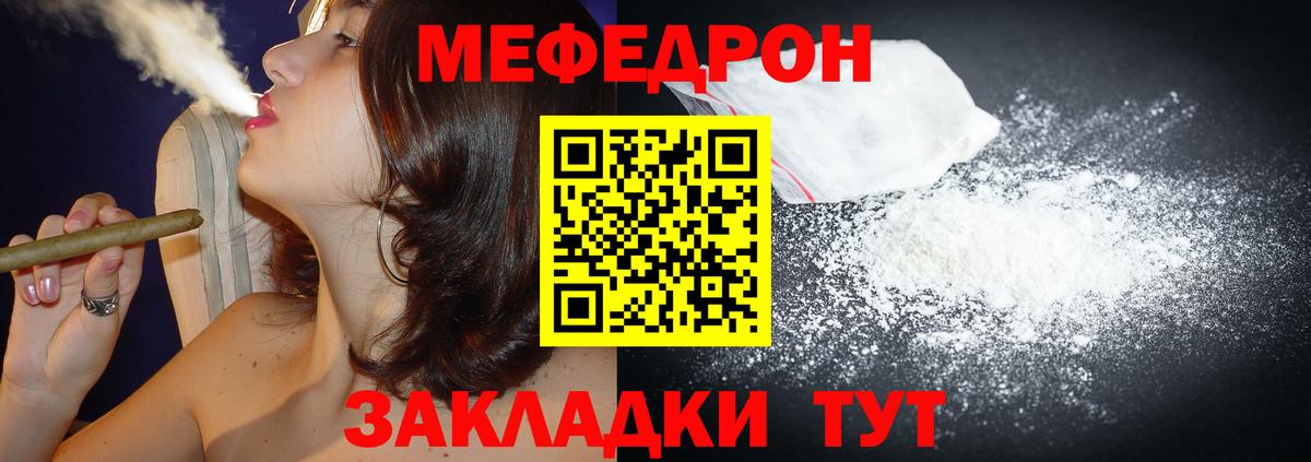 МЕФ кристаллы Москва