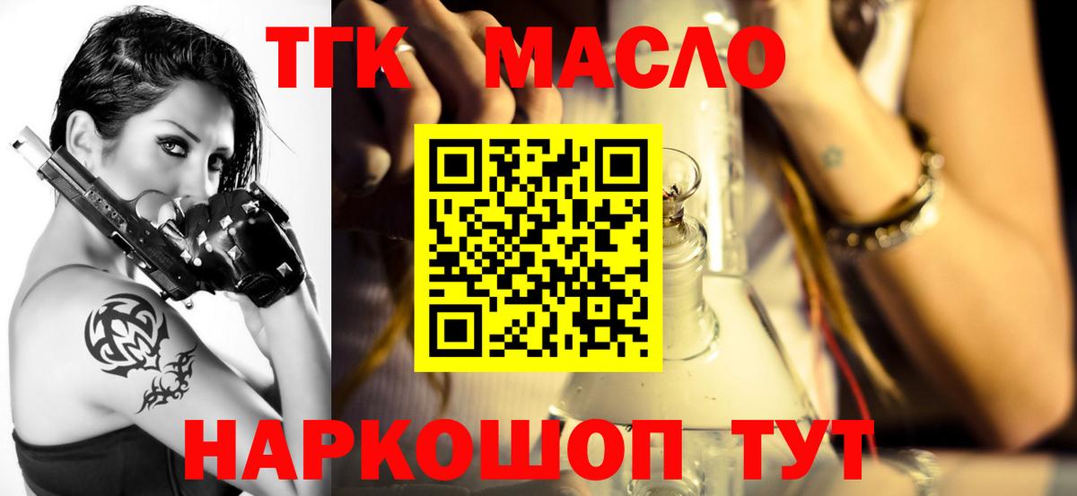 ТГК жижа  Дистиллят ТГК жижа  Вход с VPN  купить   Москва 